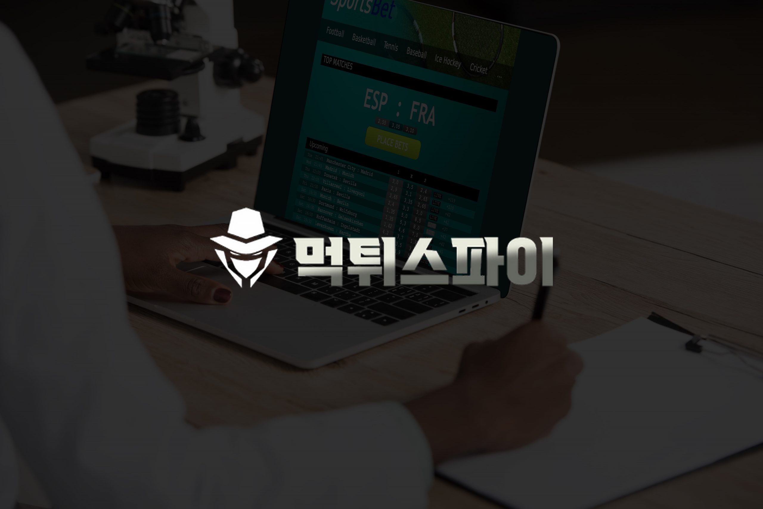 대학 체육계의 체육진흥을 위한 베팅 전략