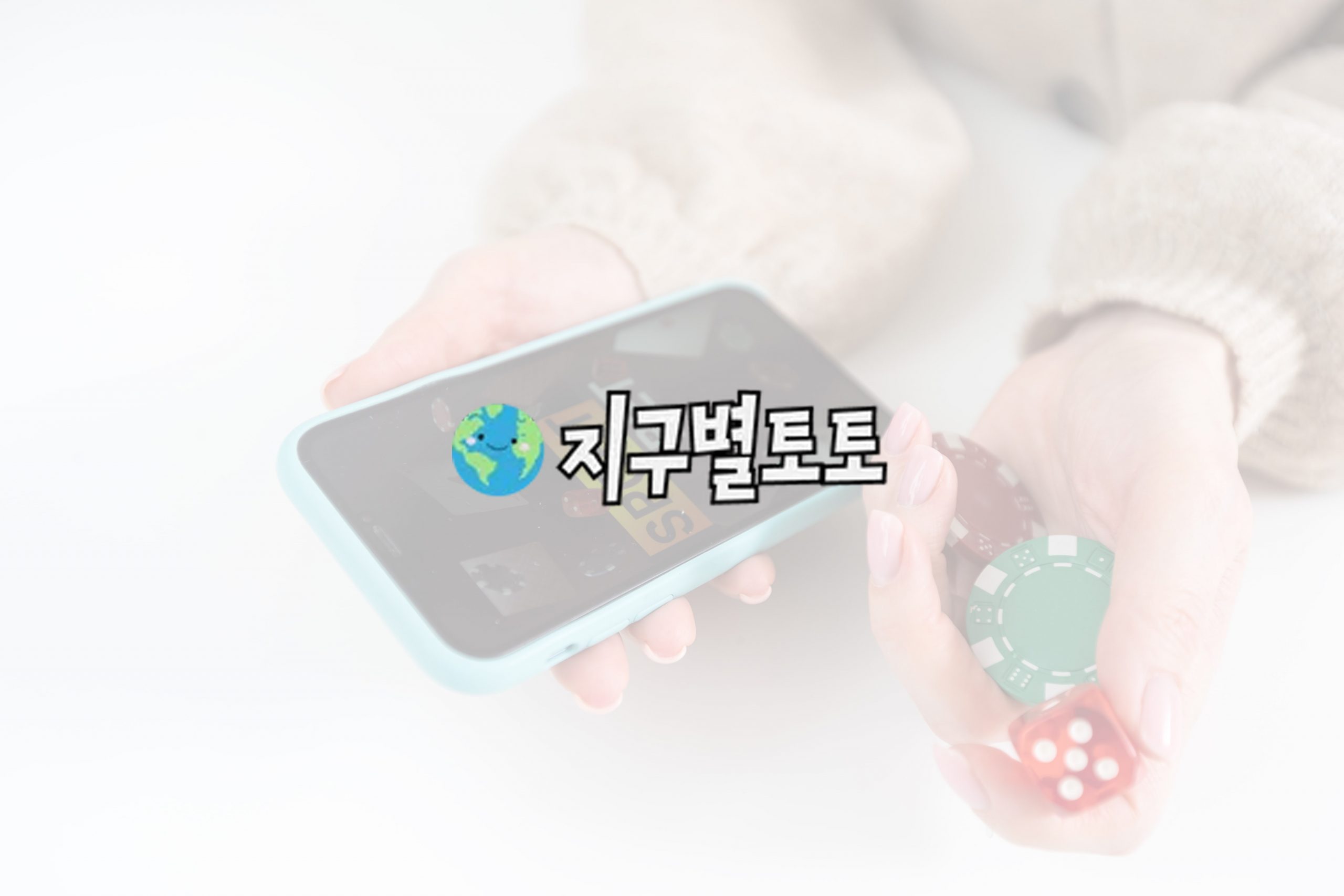 스포츠 베팅의 심리적 측면