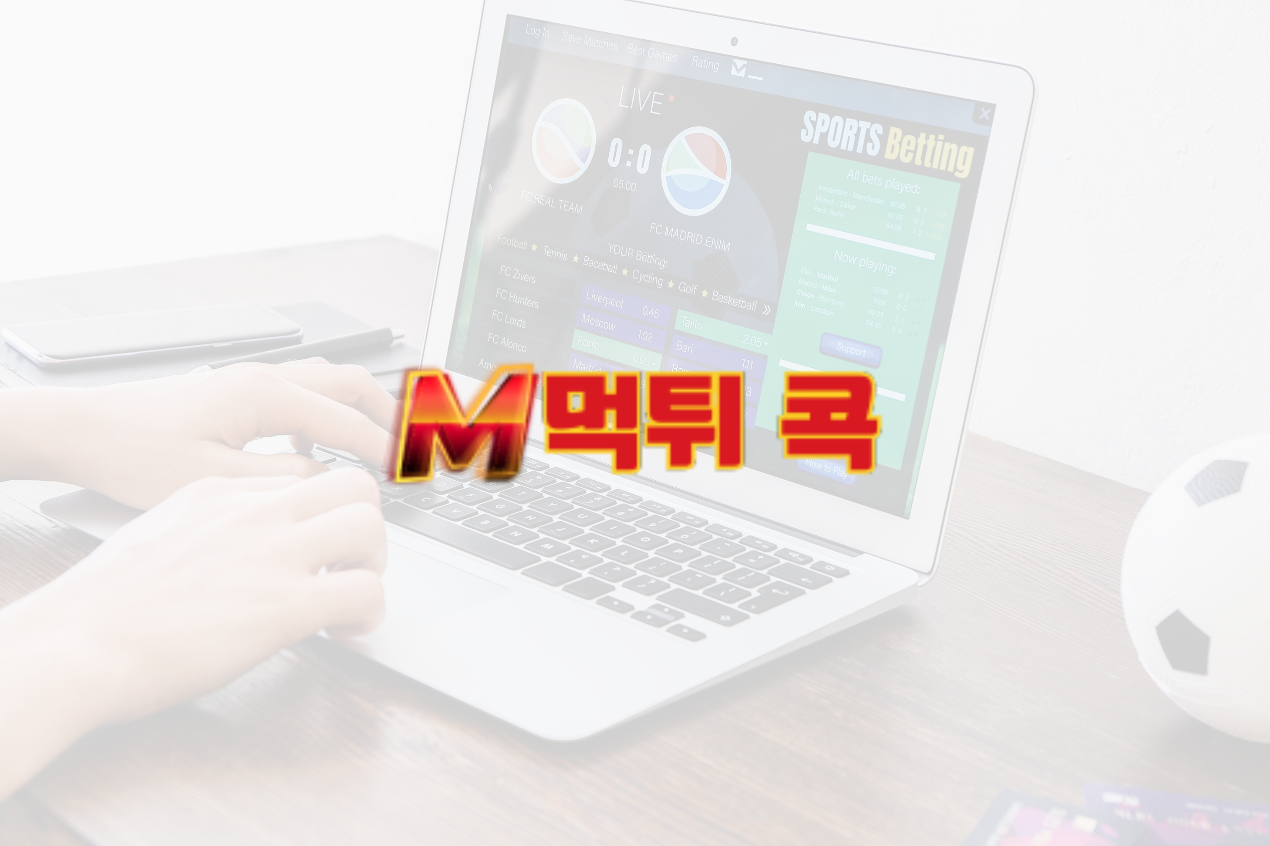 Bet Assurance Adventure: 안전한 내기를 위한 검증된 스포츠 베팅 플랫폼을 통한 여행